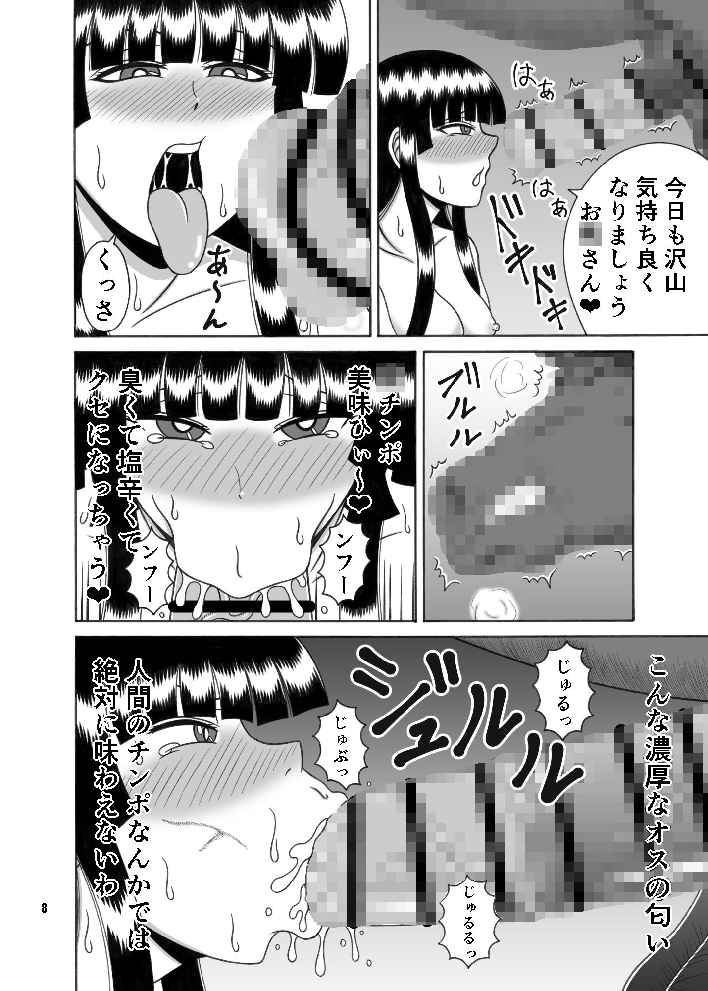 かぐやお○さん大好き