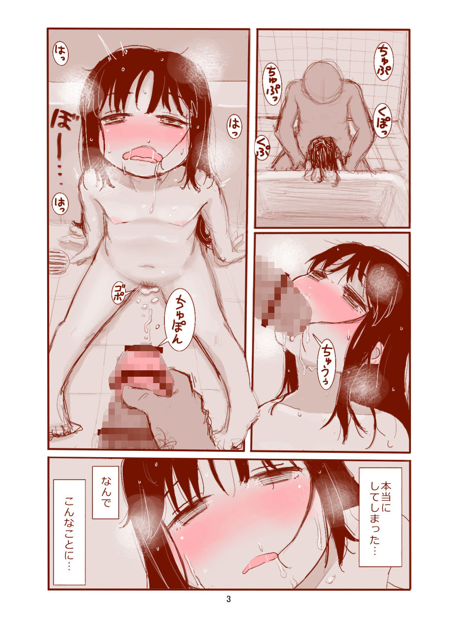 赤井マコには自覚がない