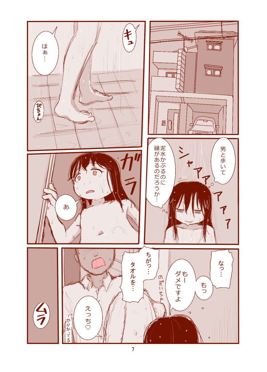 赤井マコには自覚がない