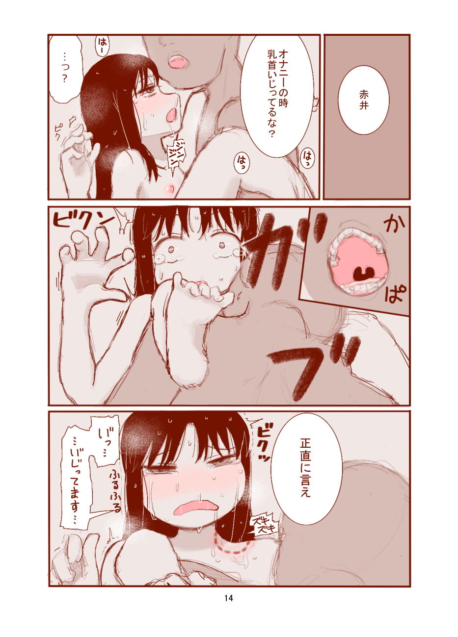 赤井マコには自覚がない