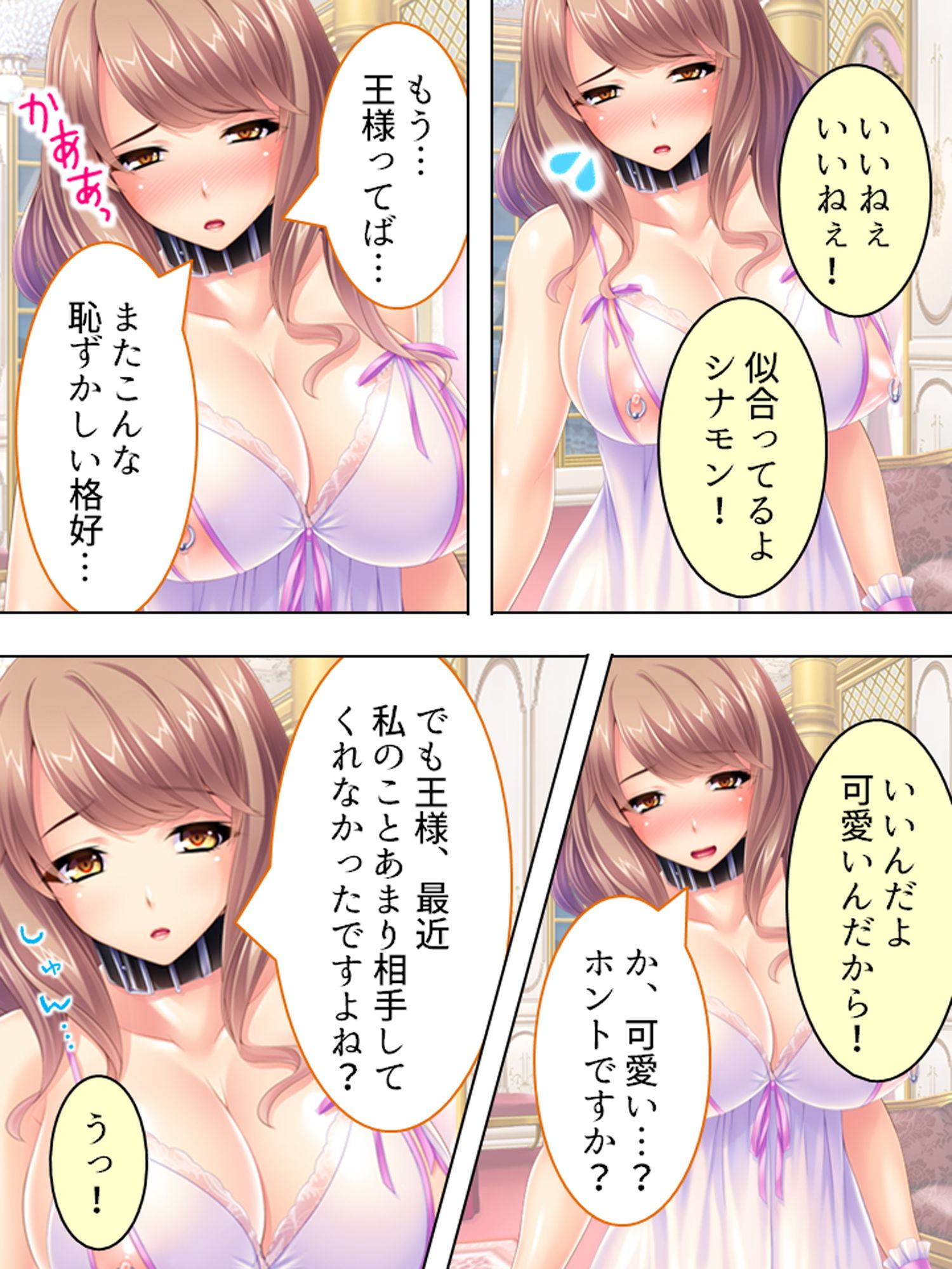 異世界チートで巨乳姫騎士を種付け征服っ！ 4巻