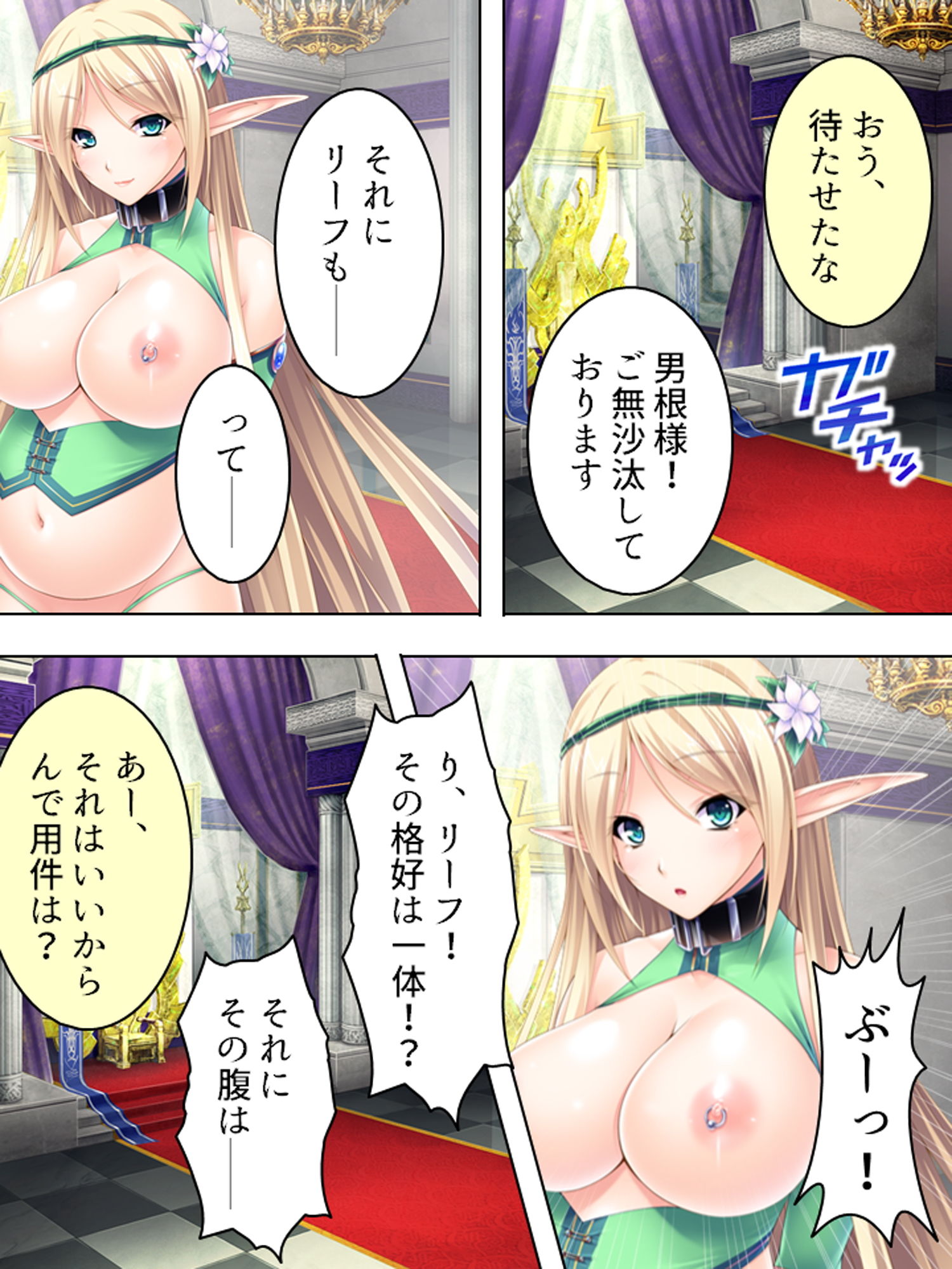 異世界チートで巨乳姫騎士を種付け征服っ！ 4巻