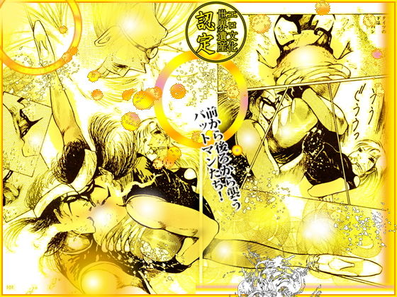 女教師・美蝶 放課後地獄変