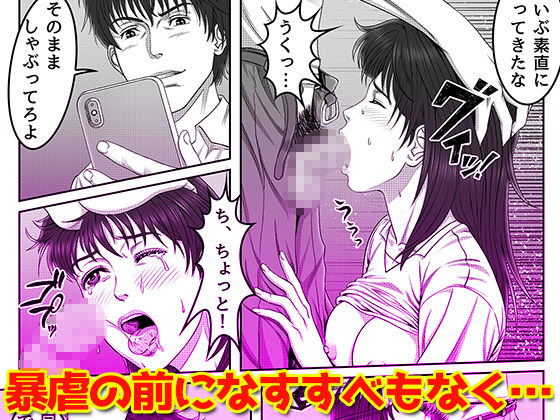 三上圭の憂鬱 ～転校生に寝取られた母～ MOTHER SIDE