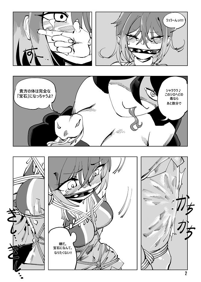 魔法少女ウェスタンガールズ漫画版 第4話後編