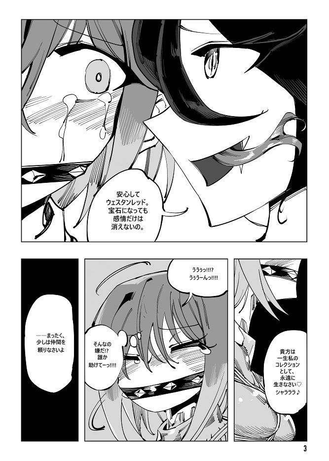 魔法少女ウェスタンガールズ漫画版 第4話後編