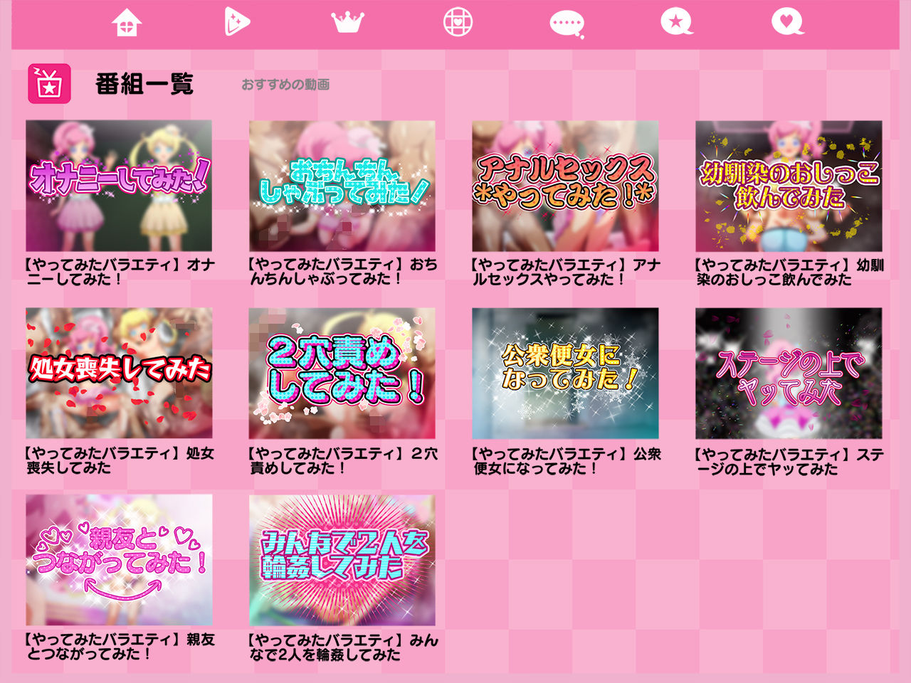 裏配信！身体で借金返してみた！？