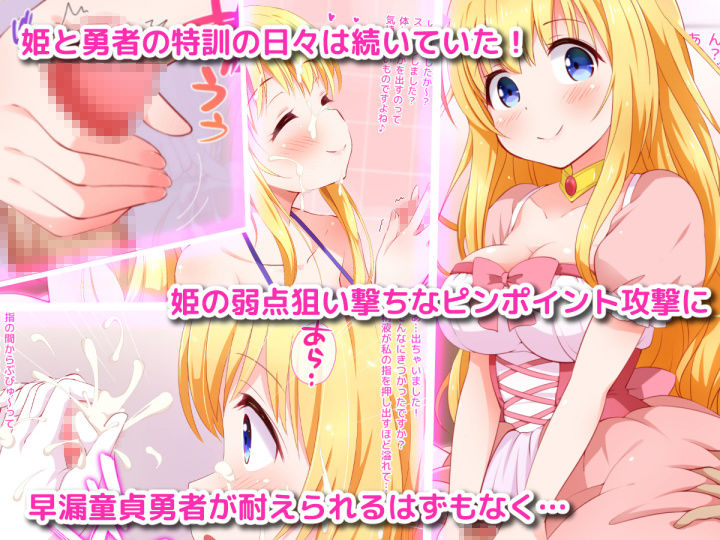 清純お姫様のあまあま早漏改善特訓2