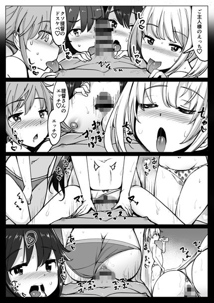 セフレの第七駆逐隊と週イチで集まってセックスしてる