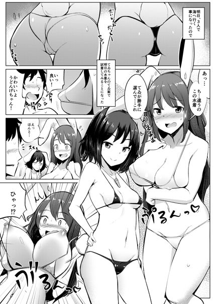 水着のてゐちゃんと浮気してセックスした