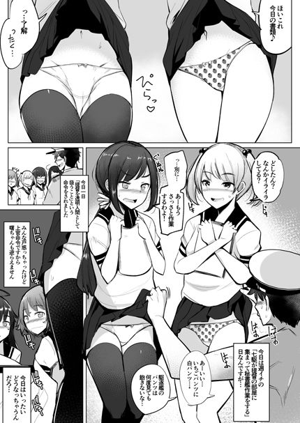 提督が透明人間の設定でセフレの七駆達とセックスした