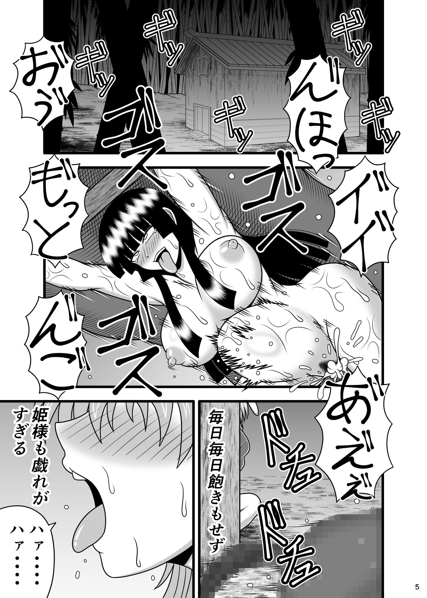 時姦〇姦 鈴仙 優曇華院 イナバ