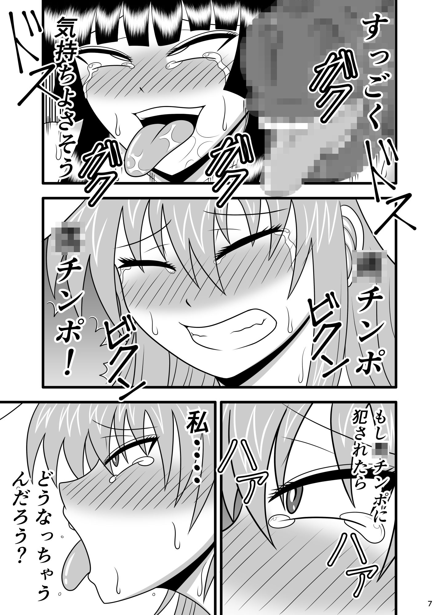 時姦〇姦 鈴仙 優曇華院 イナバ