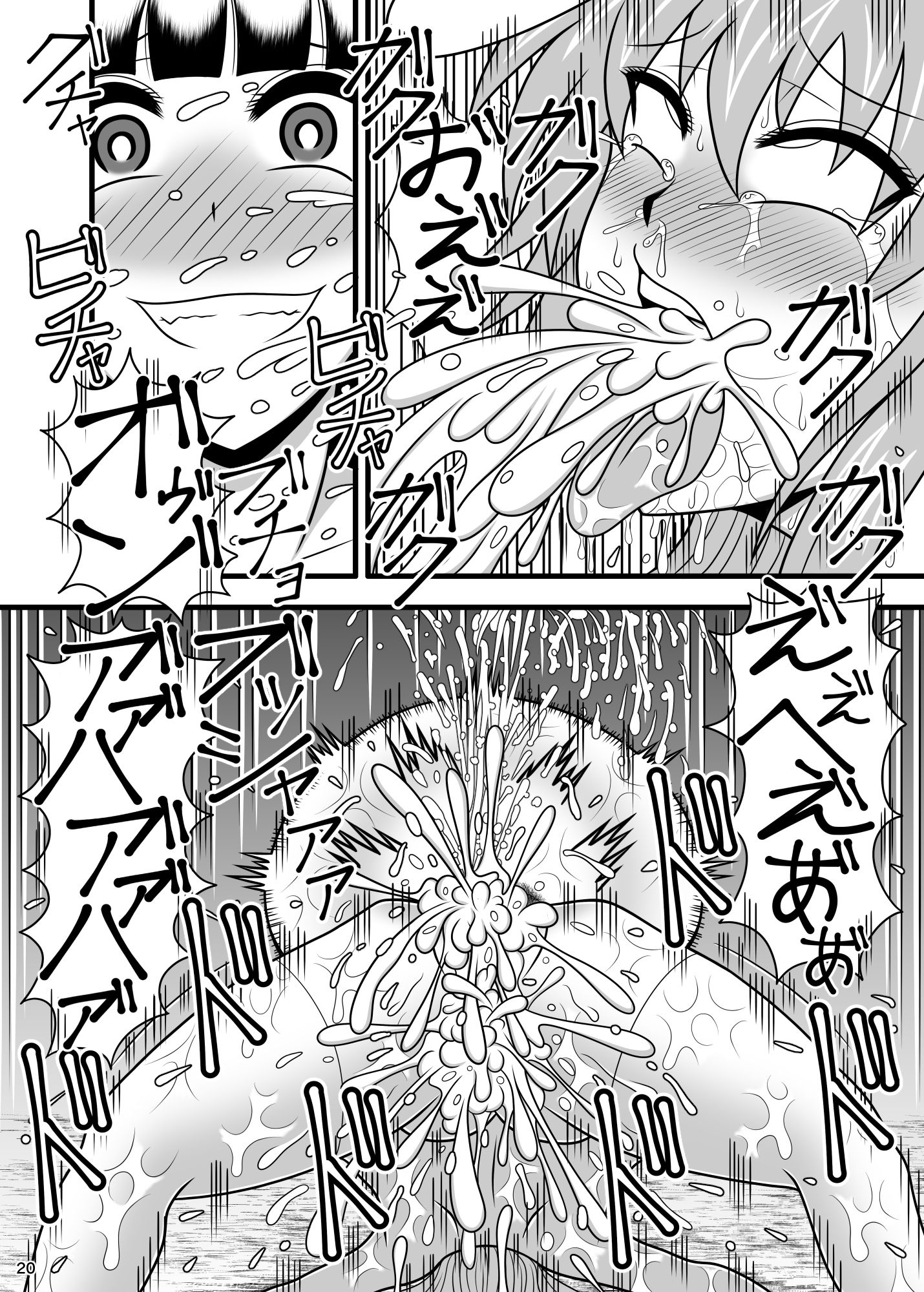 時姦〇姦 鈴仙 優曇華院 イナバ