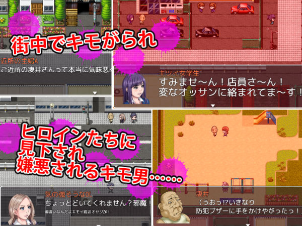 グリモアとキモ男とひとつの街