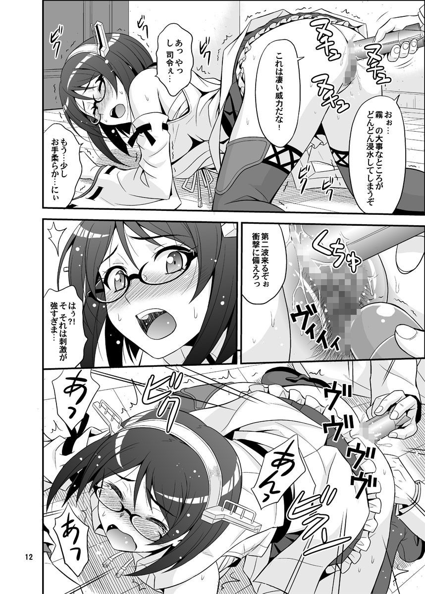 霧◯さんの感度チェック ワン・ツー