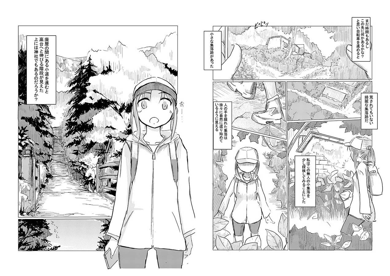 休暇の少女は山奥へ