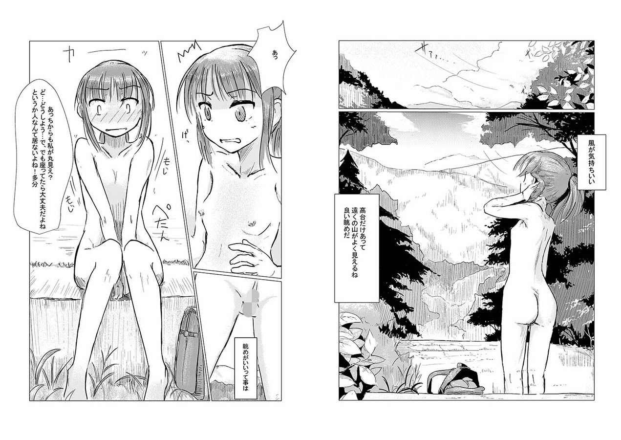 休暇の少女は山奥へ