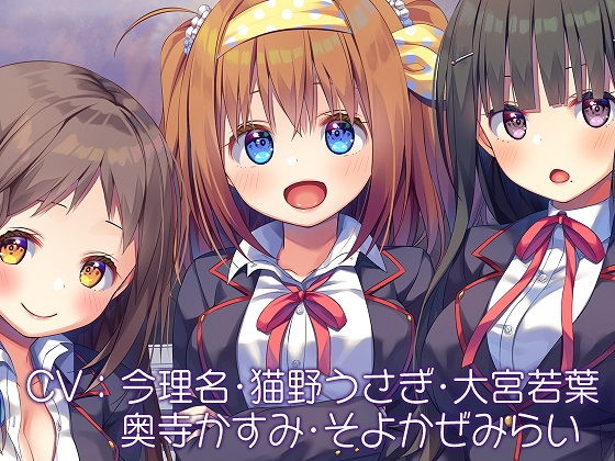 【集団ASMR×KU100バイノーラル】『放課後教室いじめ～クラスメートたちの前でオナニー強要される僕～ 』