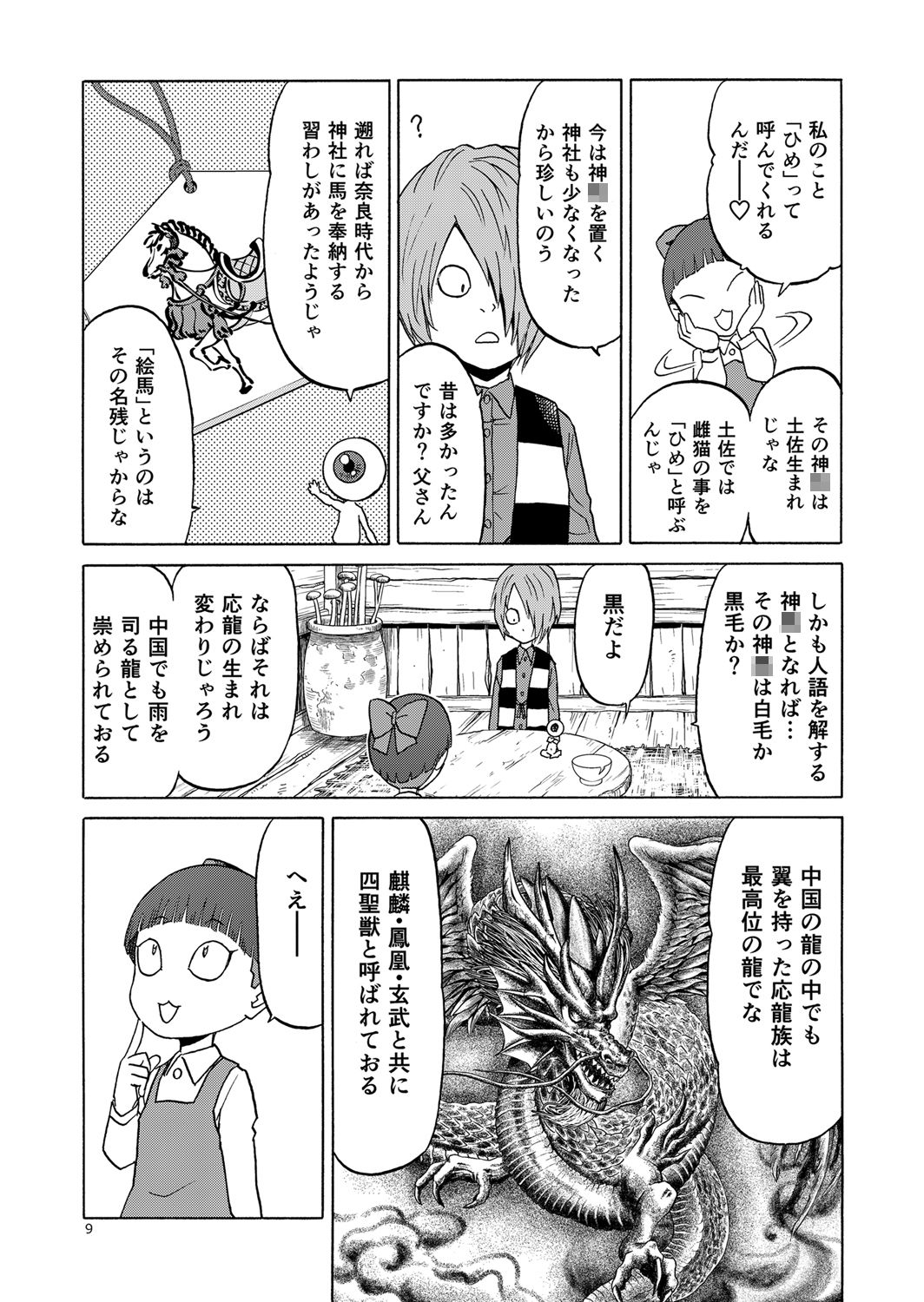 ○○とねこ ねこ娘○姦本