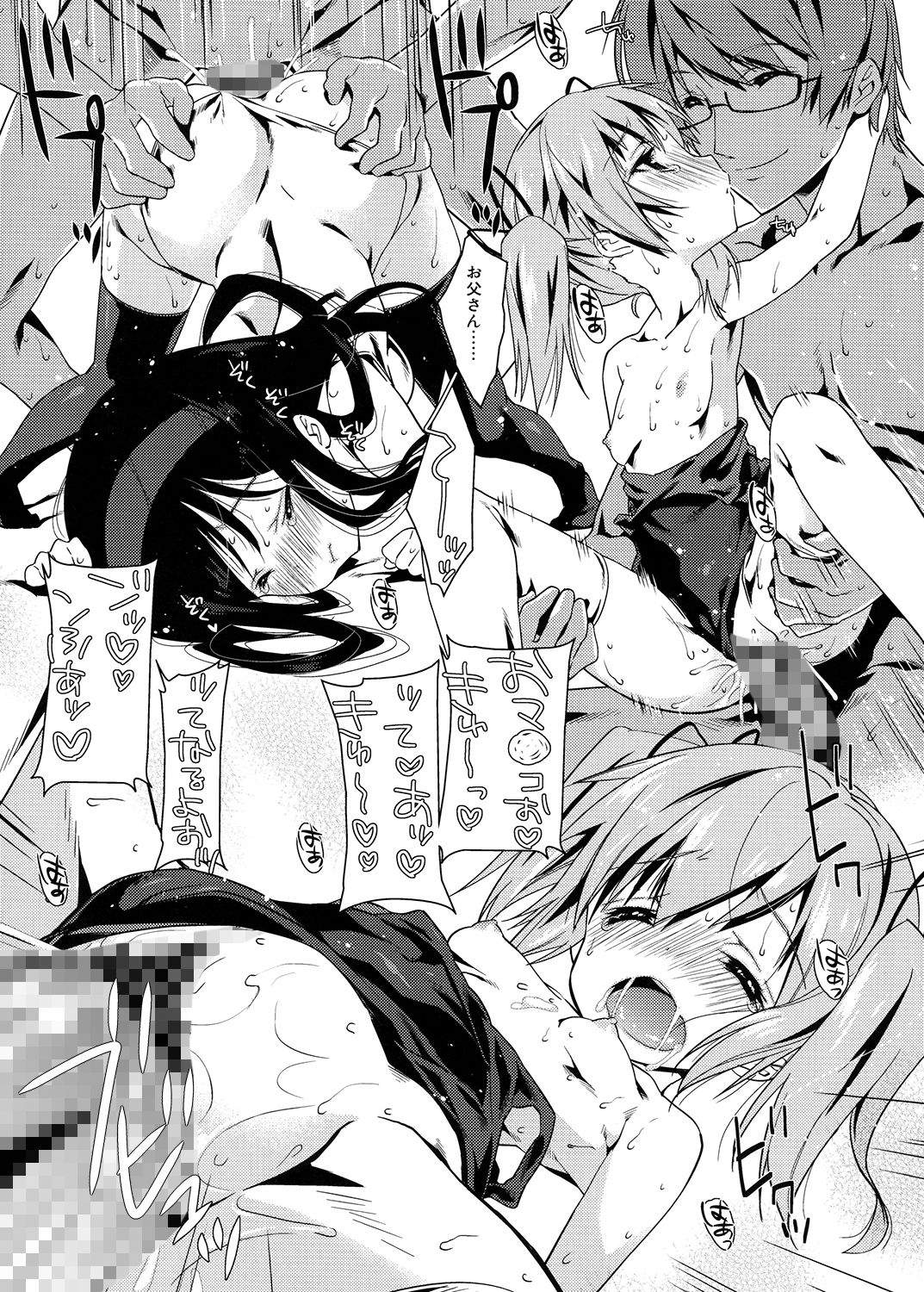 パパ×まどほむ 2