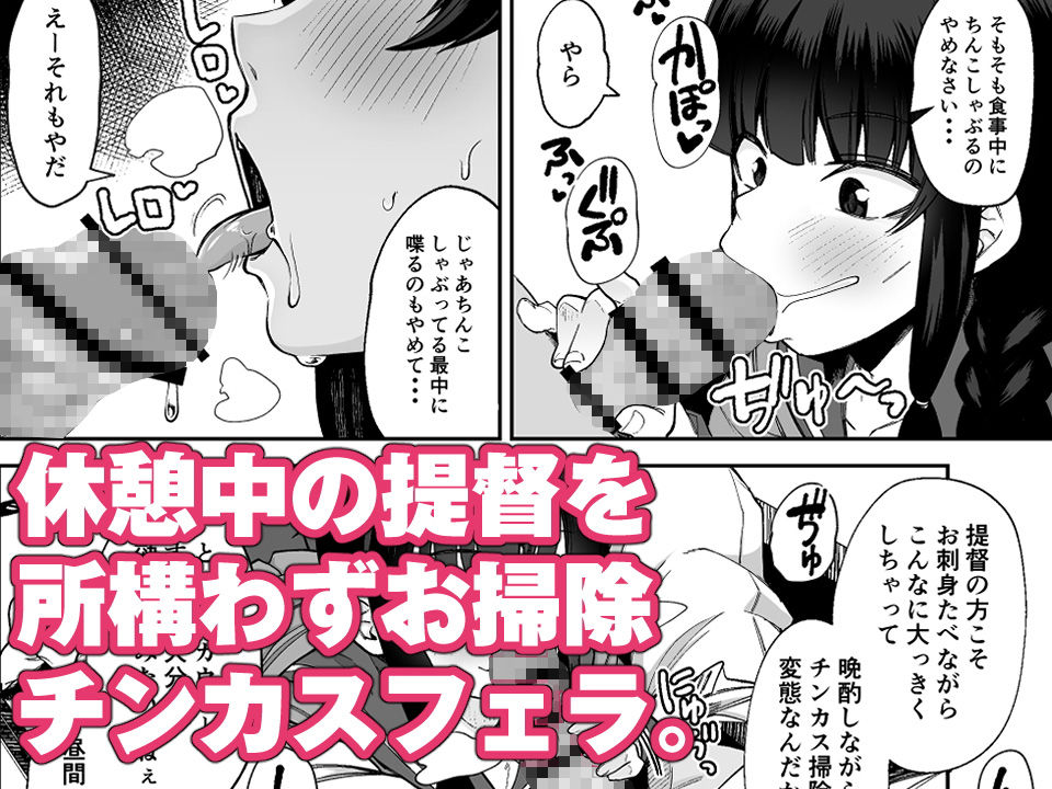 北上さまとガチパコ子作りタイムPhase1