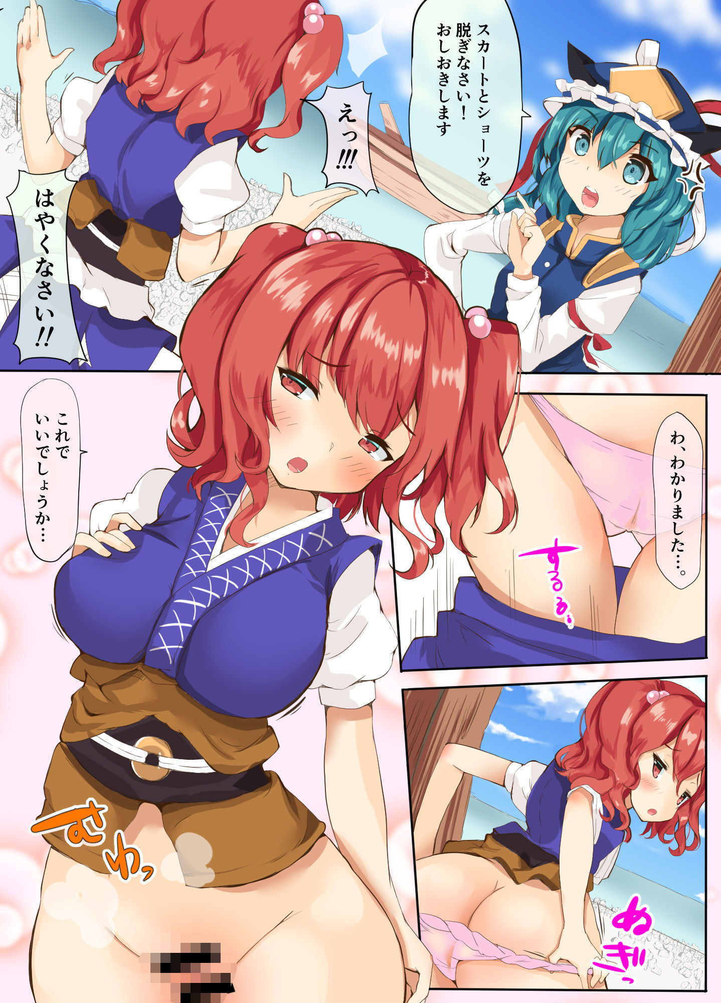 目玉がランランゆかり様