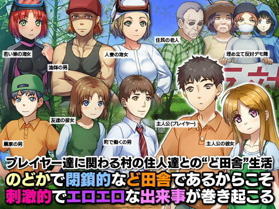 陸の孤島！ど田舎の漁村で彼女と暮らす箱庭自由生活