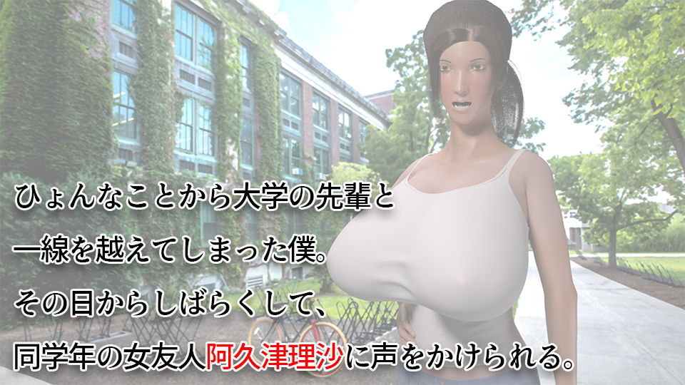 爆乳女友達の夢中パイズリ～おっぱいモラトリアム 2～