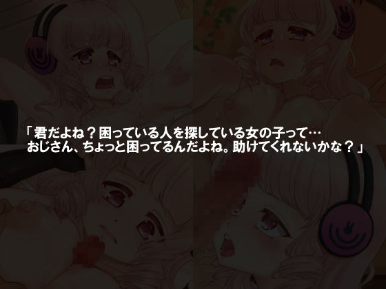 まほイク！～桃色魔法少女育性計画～