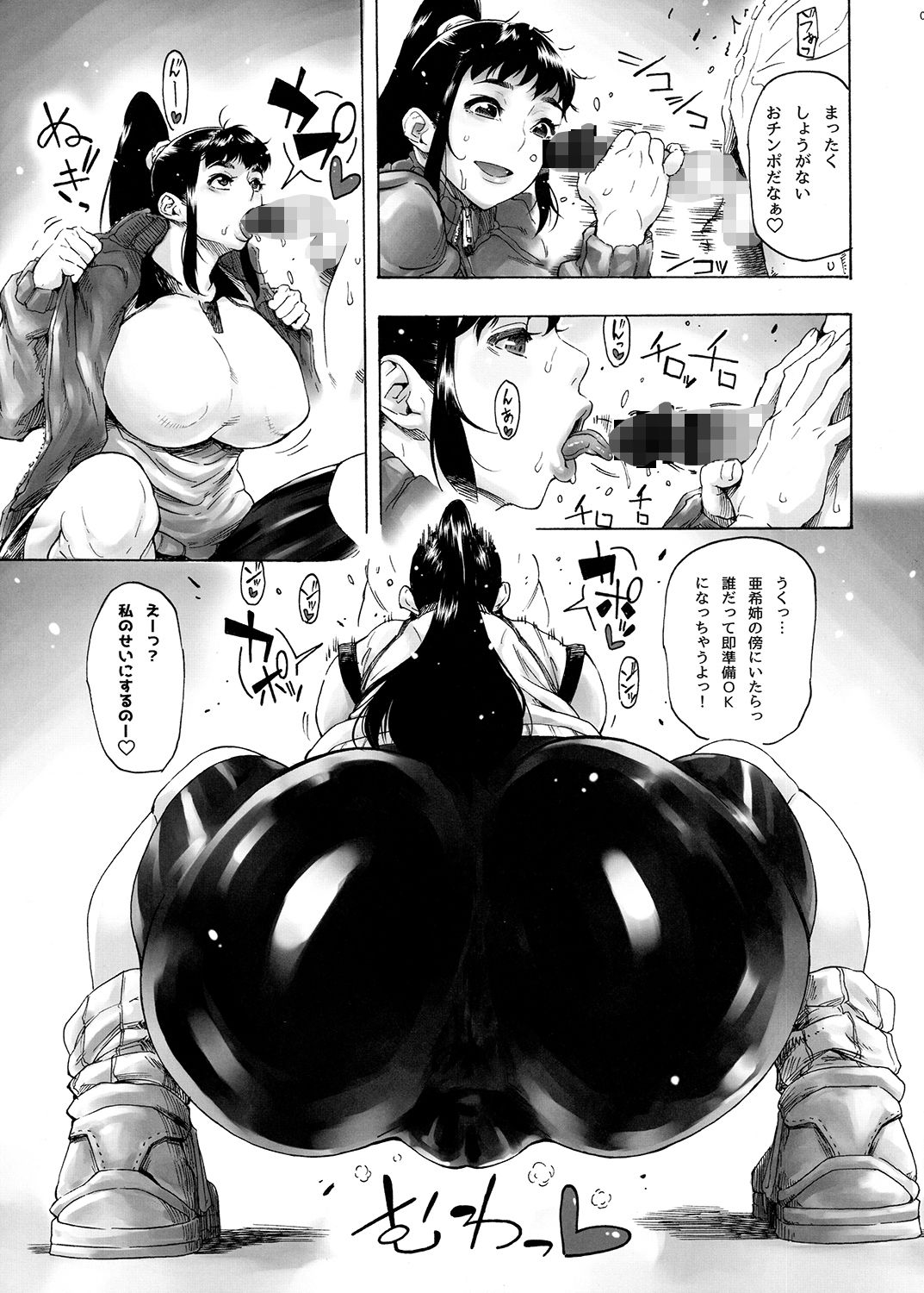 AKISIRI ●●ポニテ3