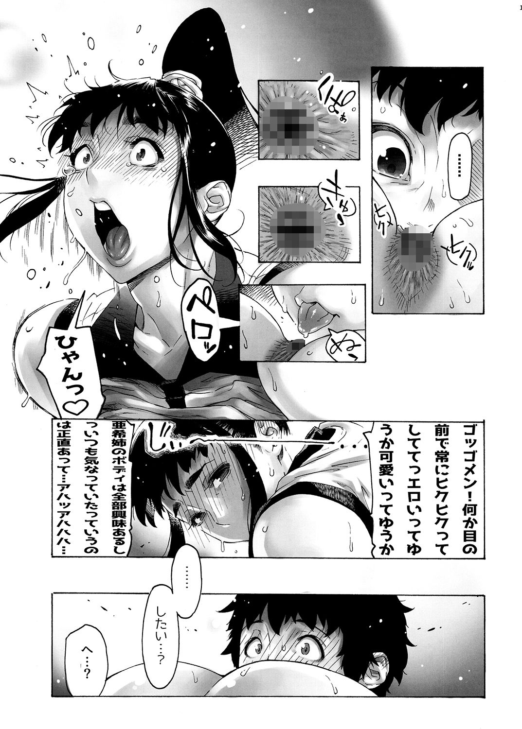 AKISIRI ●●ポニテ3