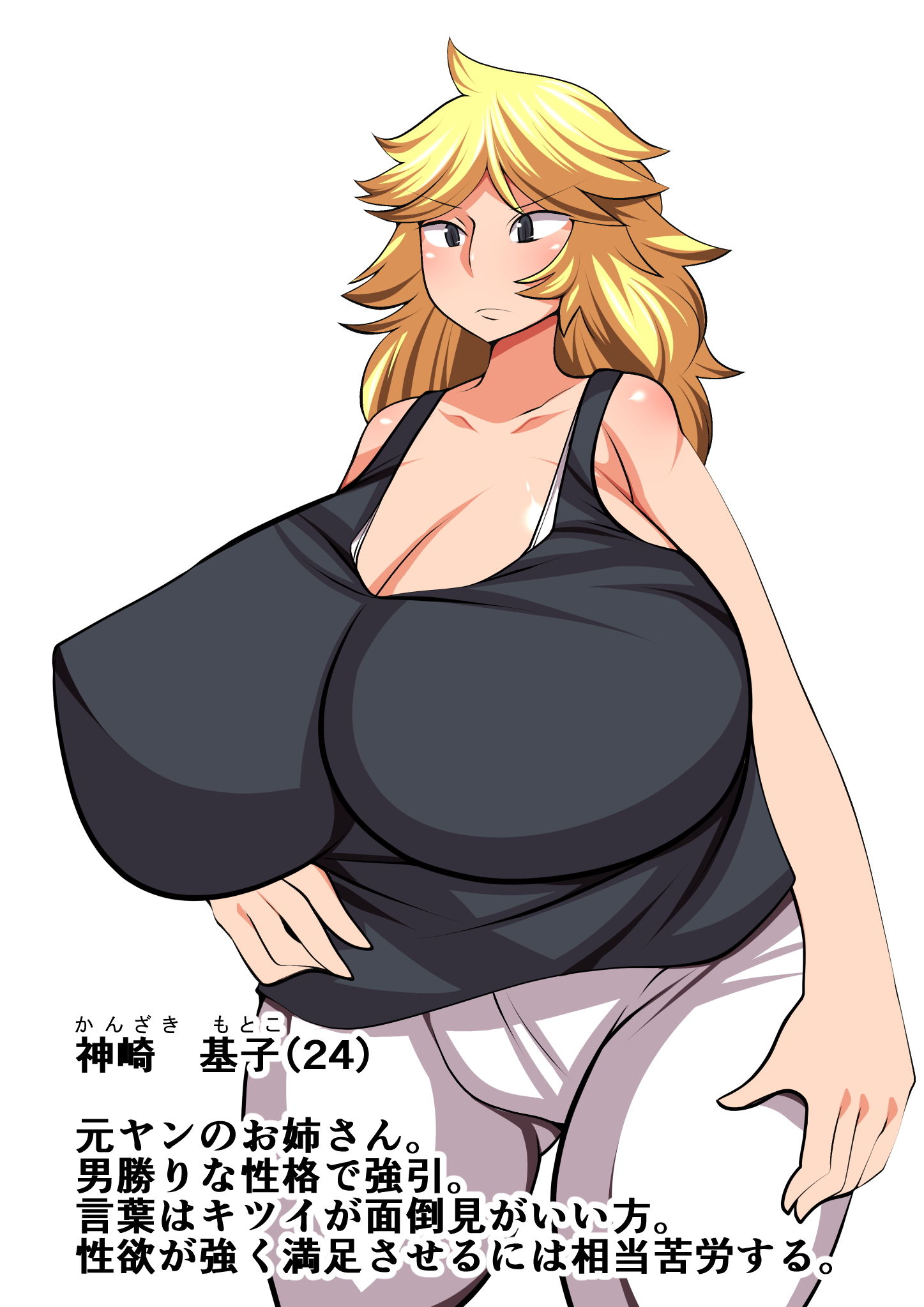 即堕ち！淫紋シール！～一方的に好いてる元ヤンのお姉さんに使ってみよう～