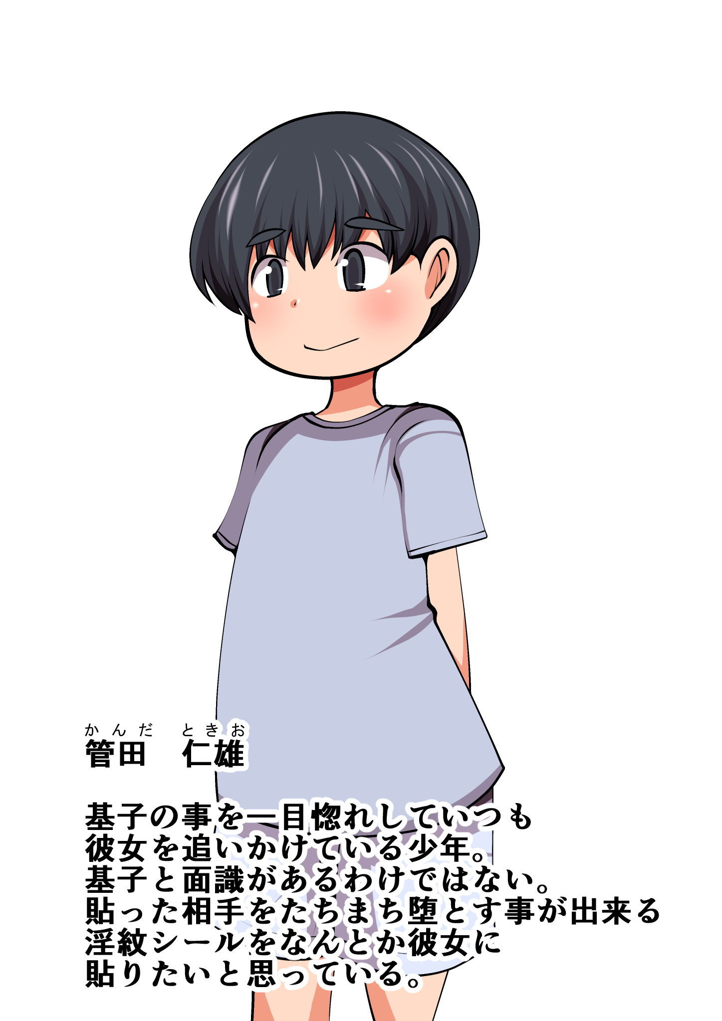 即堕ち！淫紋シール！～一方的に好いてる元ヤンのお姉さんに使ってみよう～