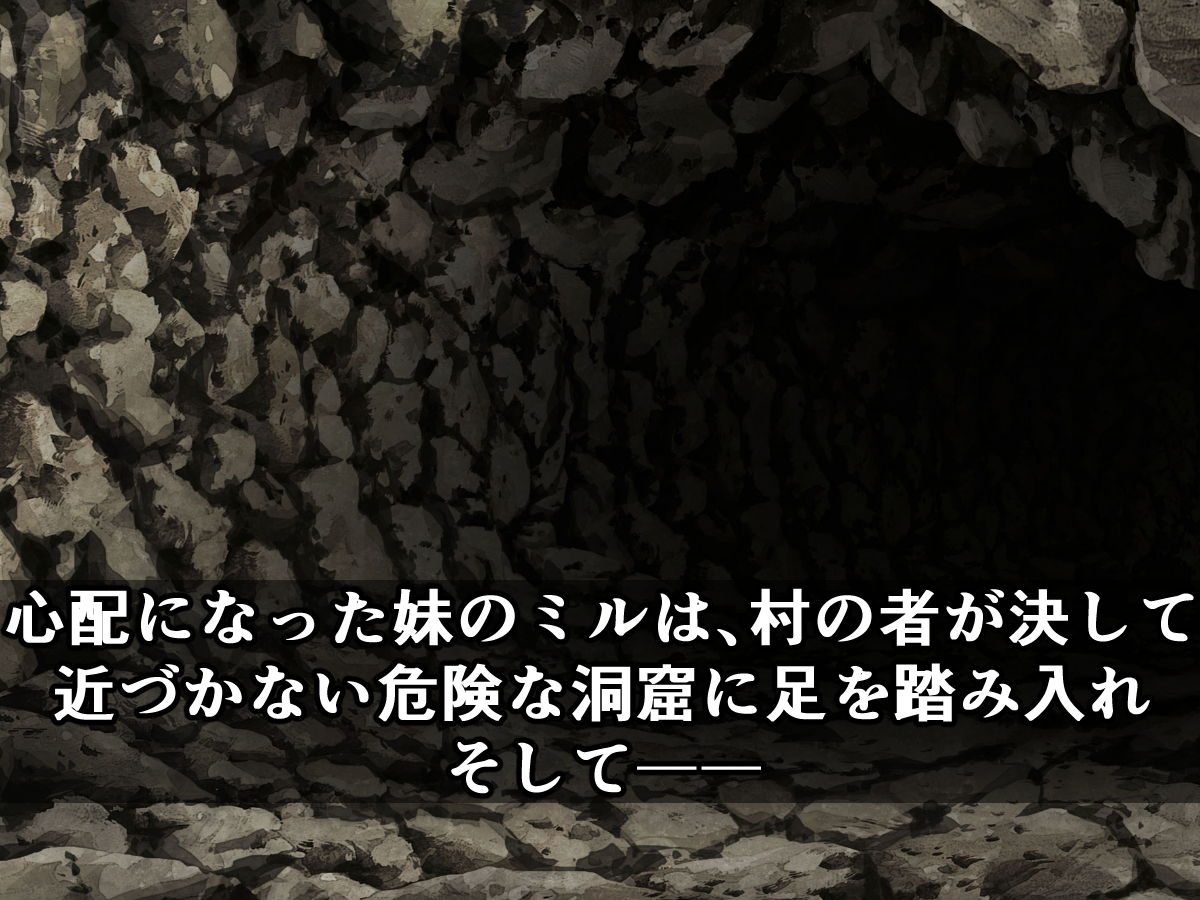 村の仲良し姉妹が魔物に捕まりふたなりダルマミルクサーバーになる話