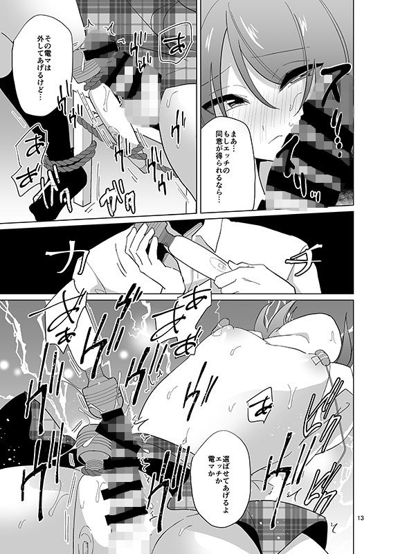 みつば君と強●和姦