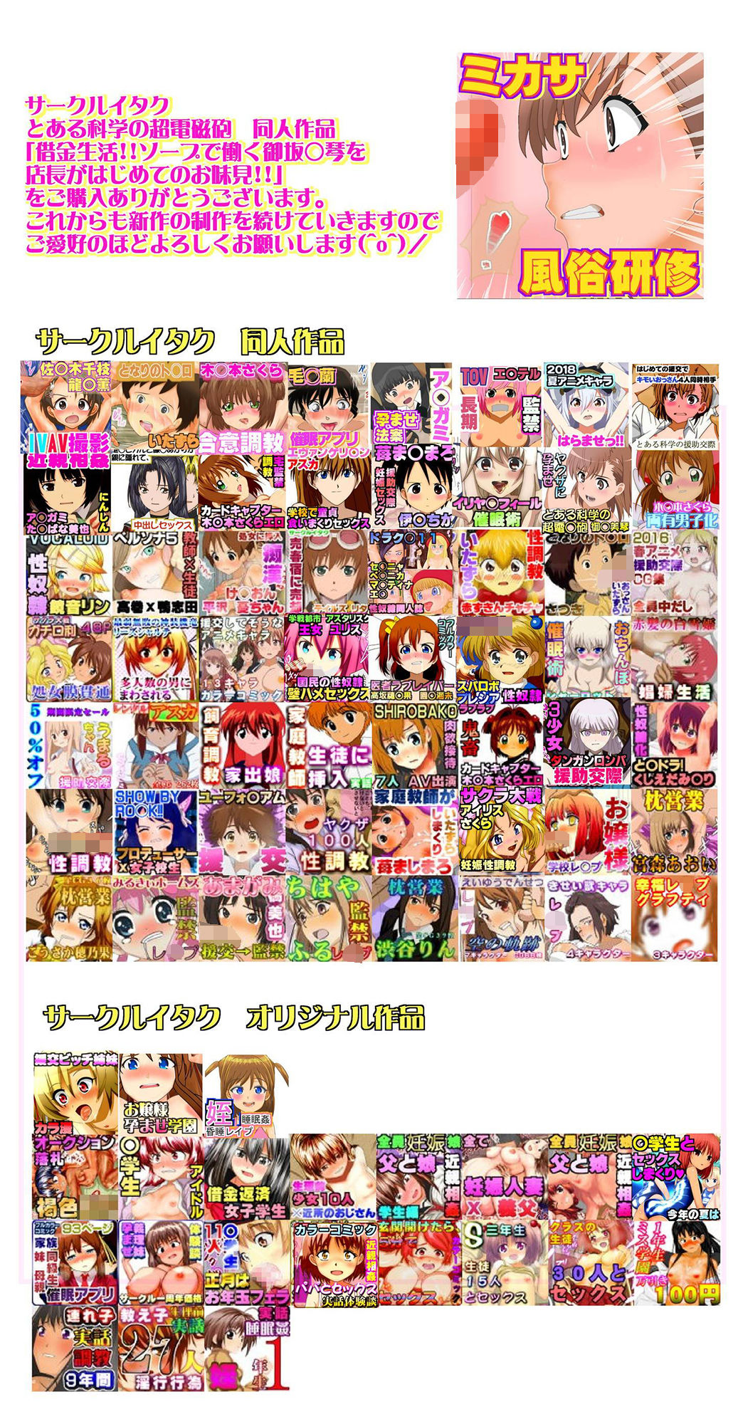 借金生活！！ソープで働く御坂○琴を 店長がはじめてのお味見！！