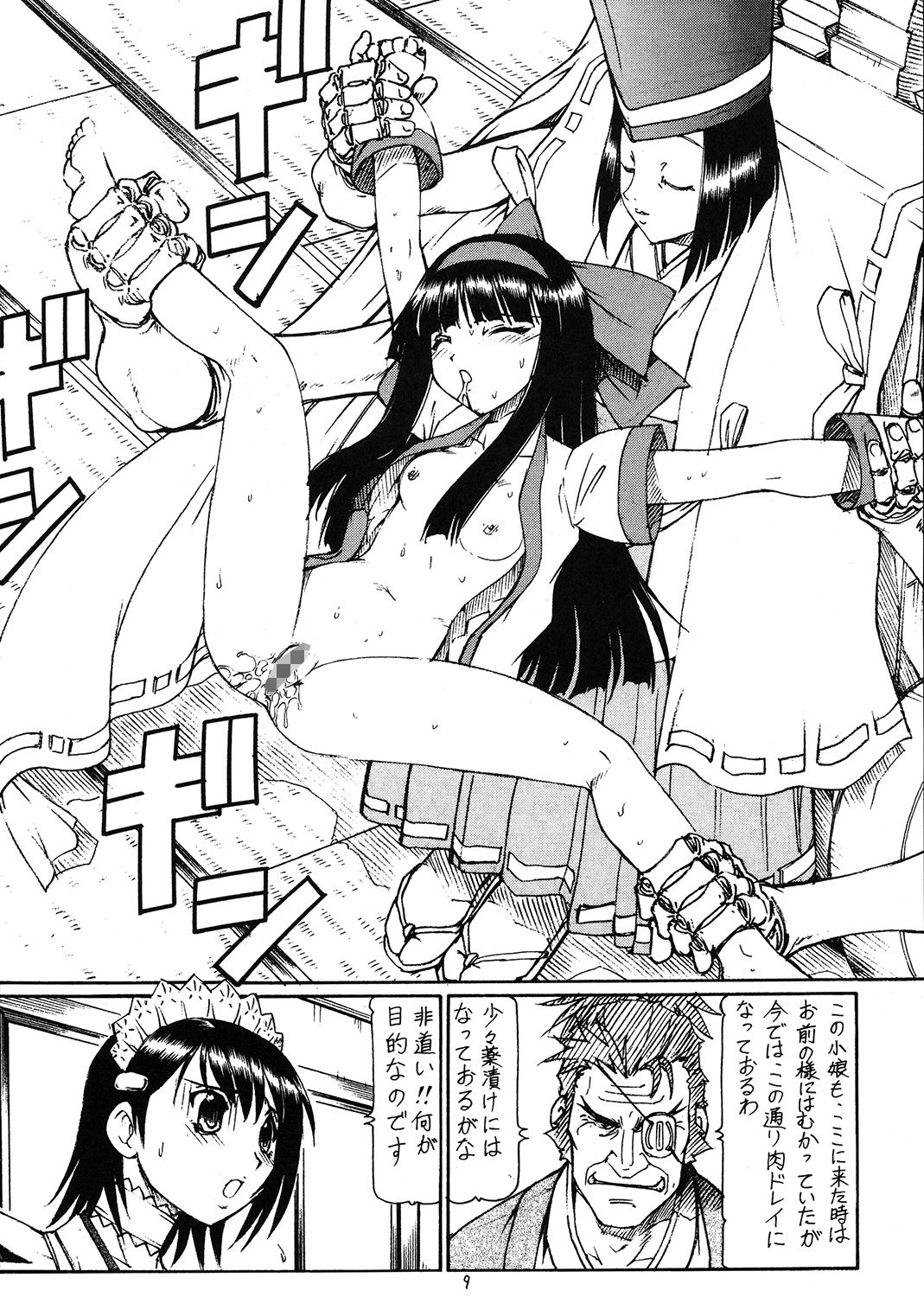 メイド伝えろは