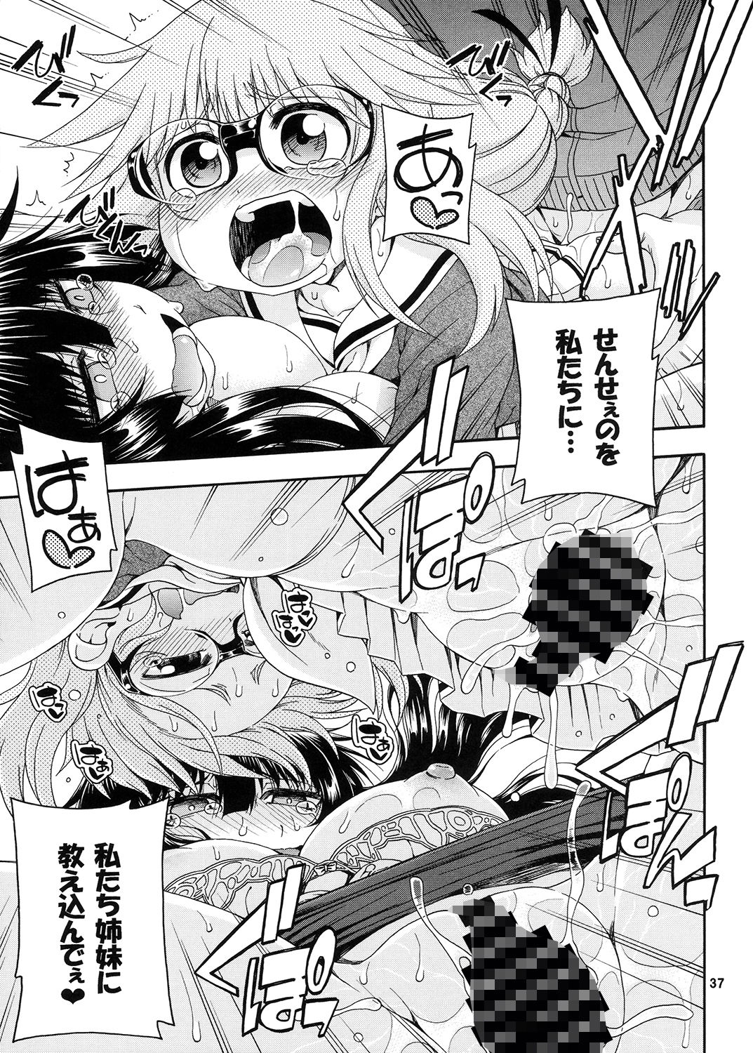 夜這えインコちゃんS総集編＋α