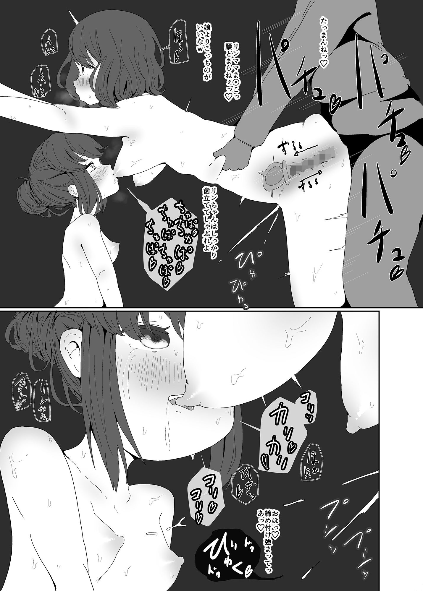 しまりんの穴締まりん