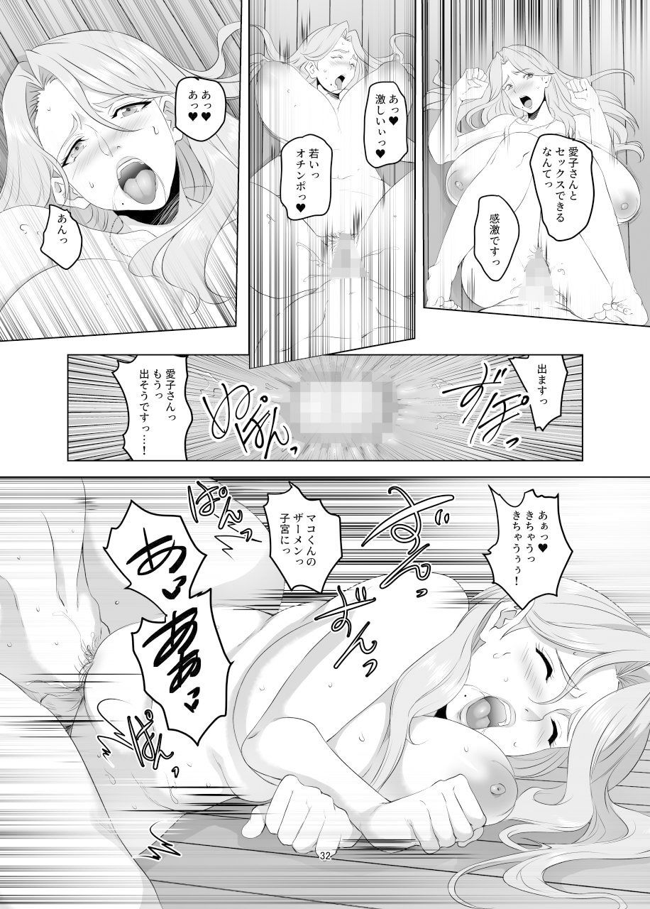 お前の母ちゃん、良い女だよな。第1話