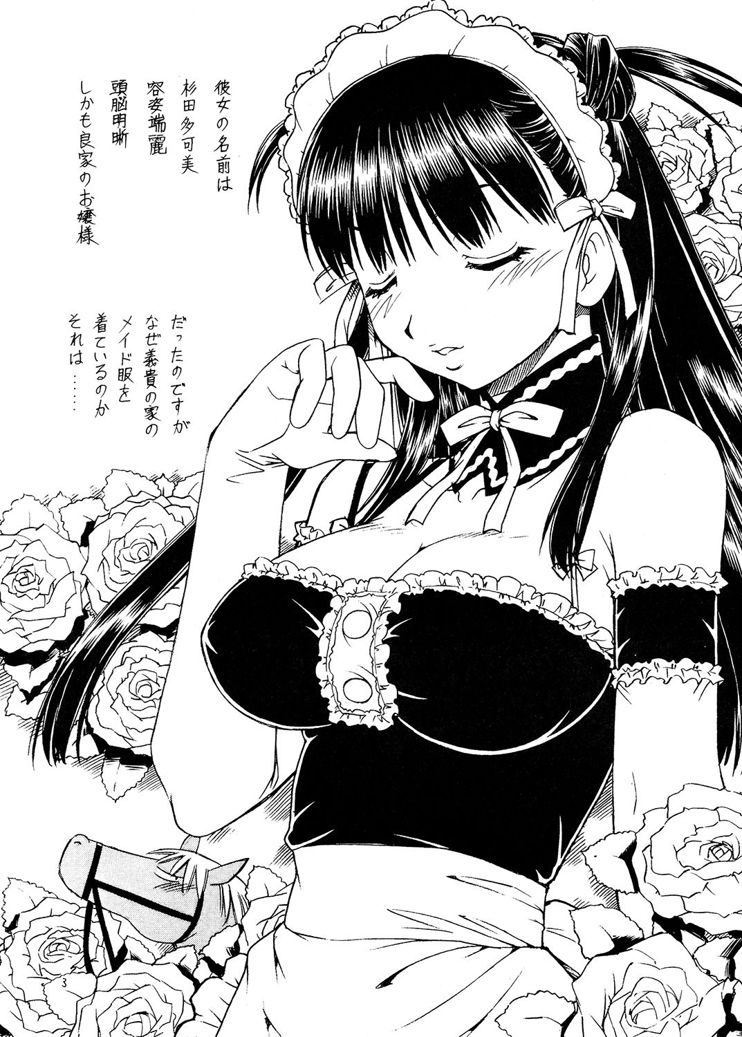 これが鬼畜な御主人様4