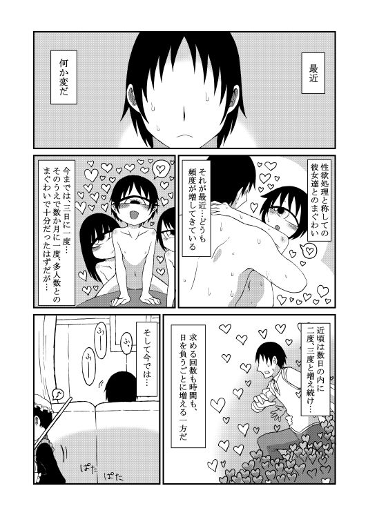 130センチ意識共有クローン単眼メイドさん達とひたすらえっちするだけの本