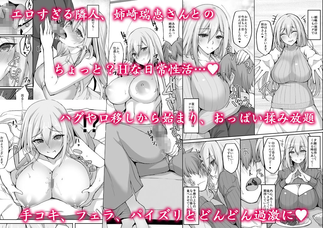 Hなお姉さんは、好きですか？～性的に甘えさせてくれる隣のお姉さんとの日常性活編～