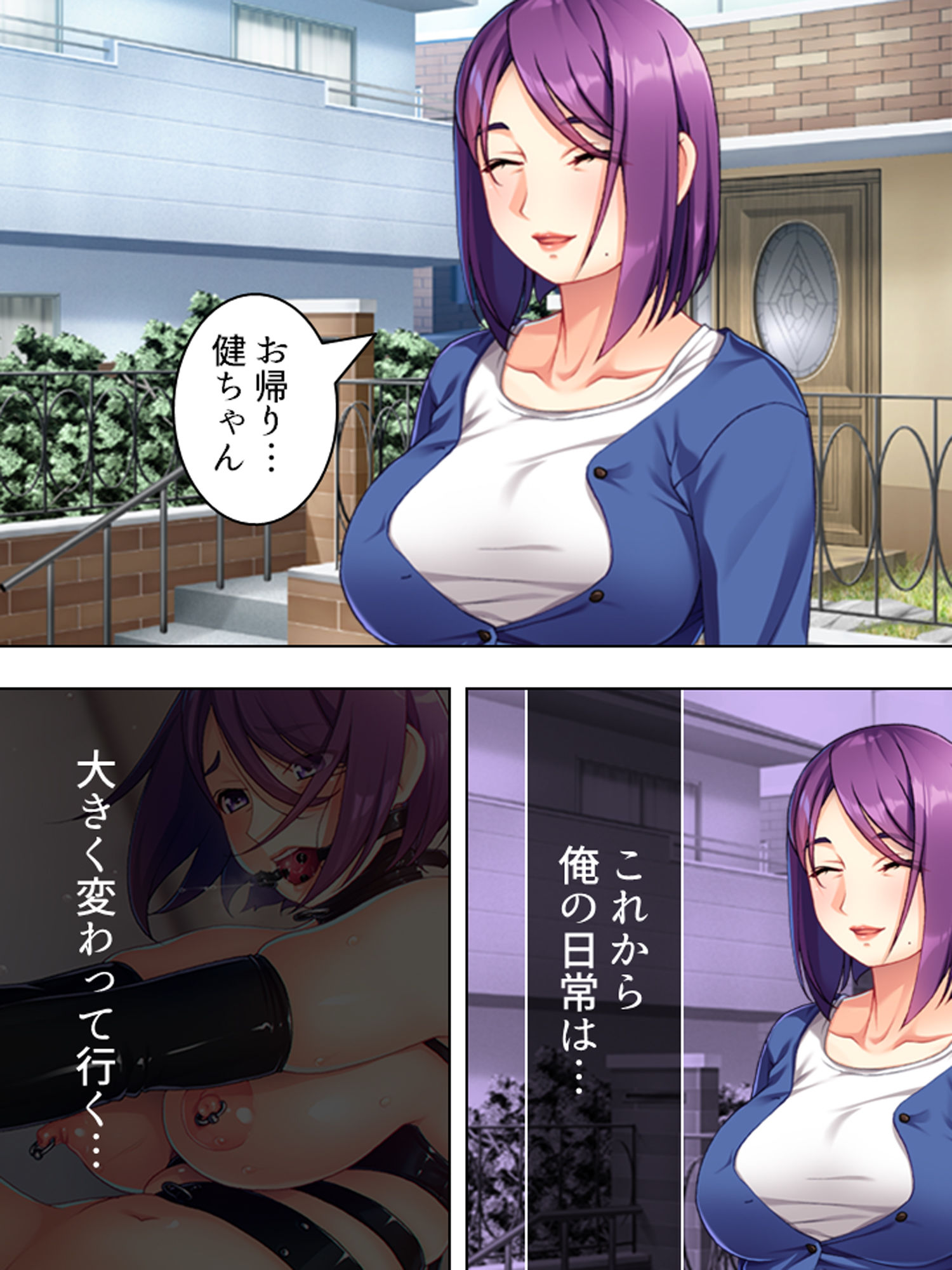 隣の世話焼きおばさんがスケベすぎ！アブない日常生活 上