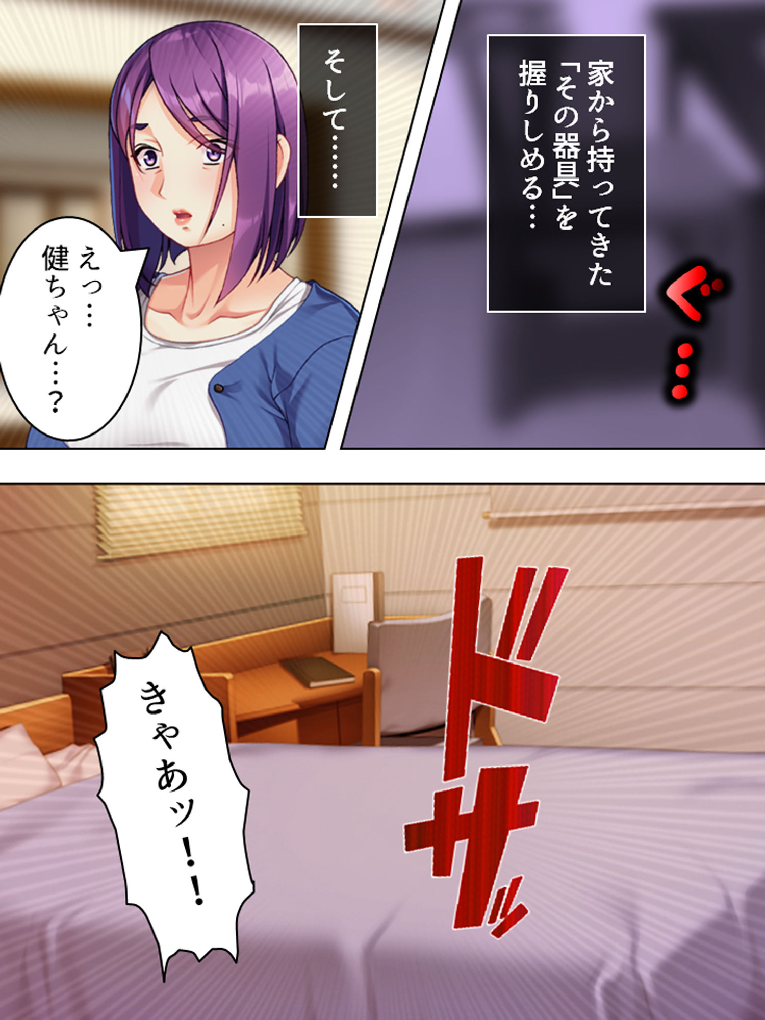 隣の世話焼きおばさんがスケベすぎ！アブない日常生活 上