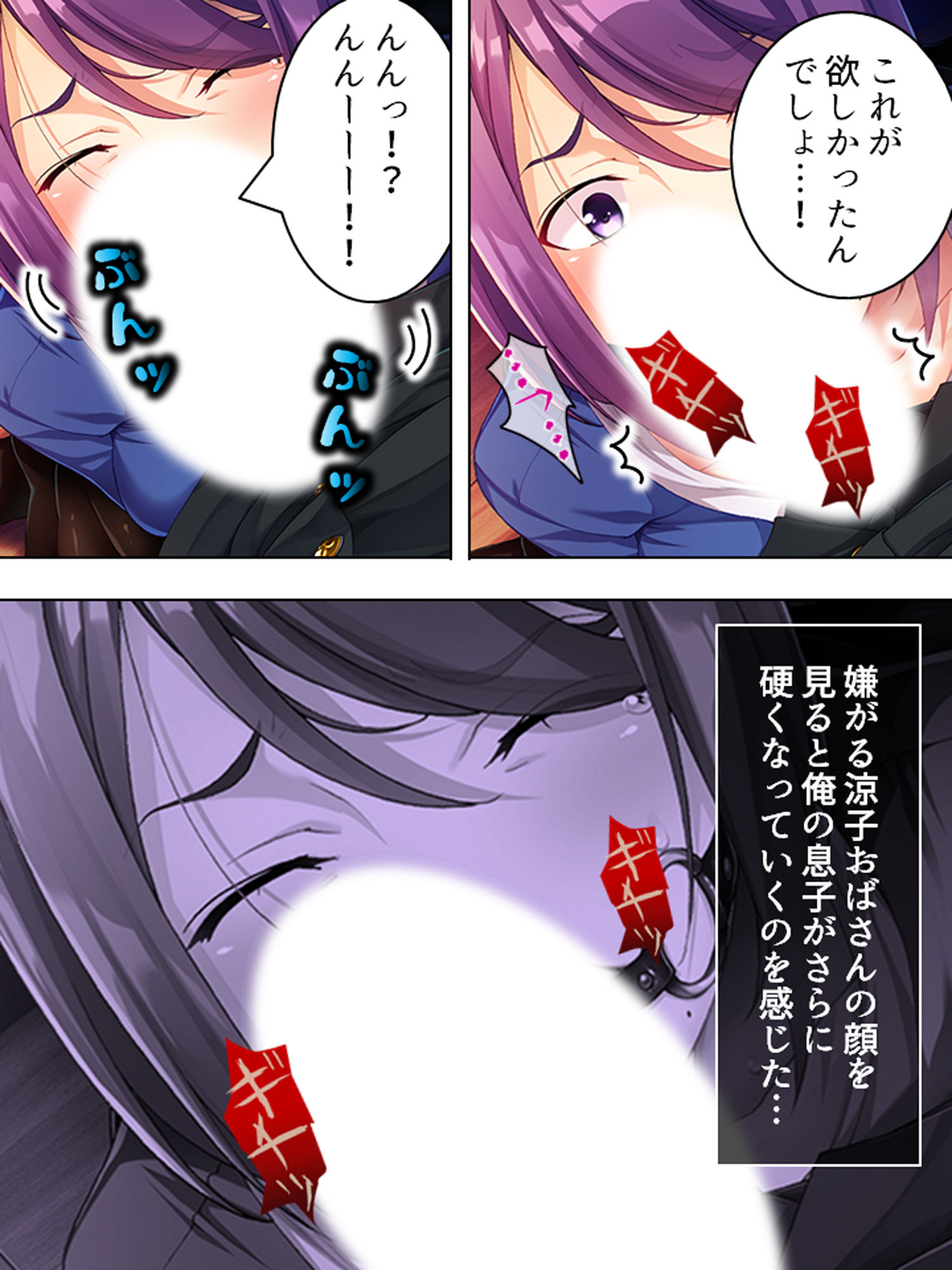 隣の世話焼きおばさんがスケベすぎ！アブない日常生活 上