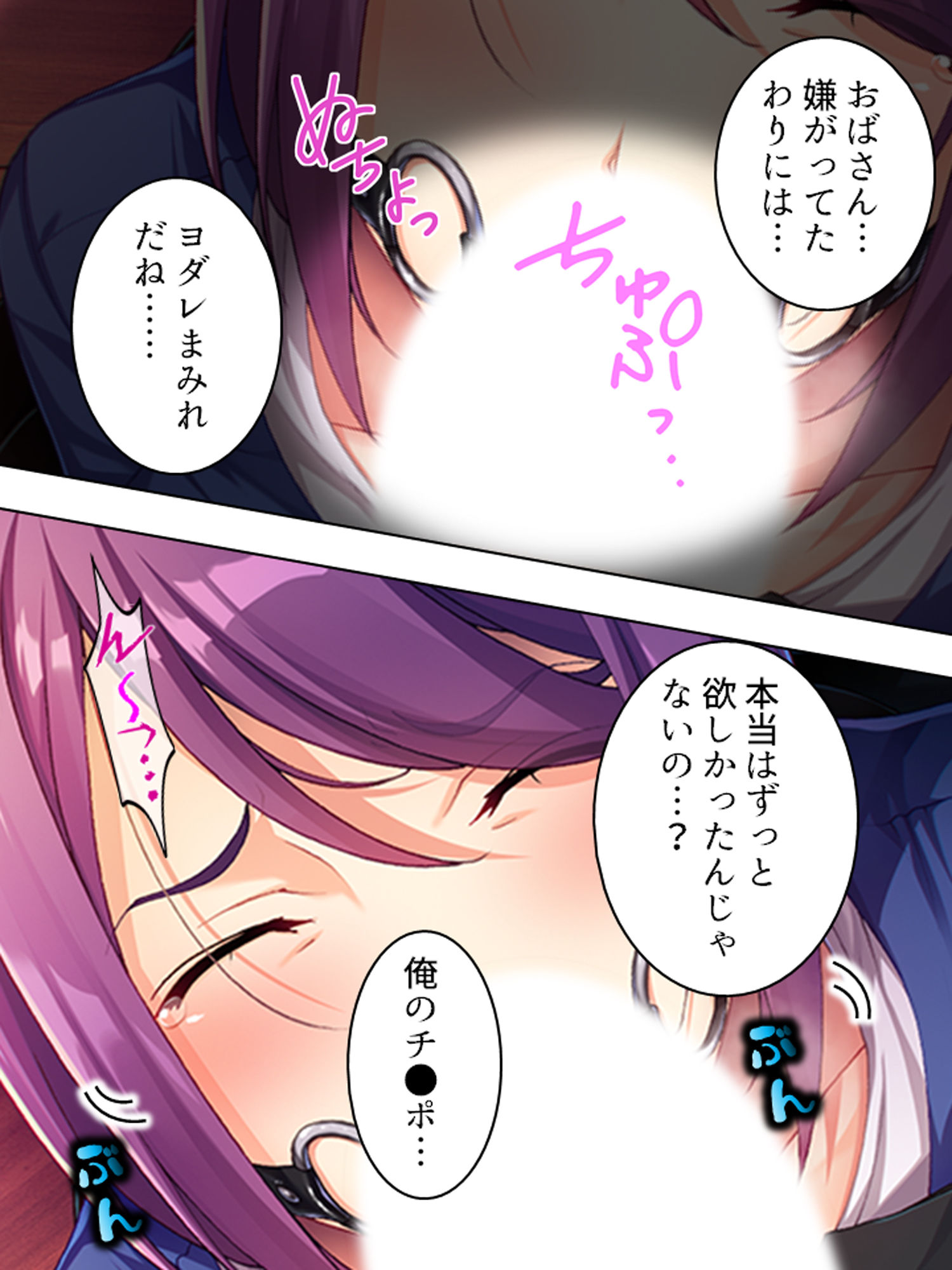 隣の世話焼きおばさんがスケベすぎ！アブない日常生活 上