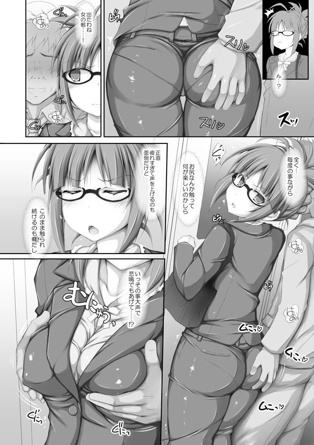 r.i.s factory アイ○ス総集編2～千○・春○・律○～