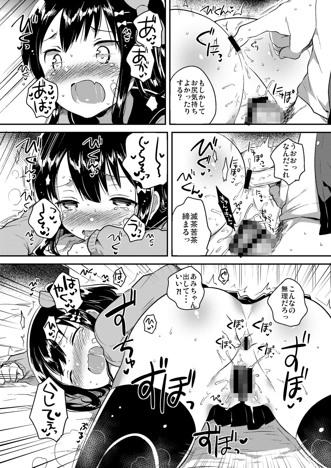 あの子は問題児